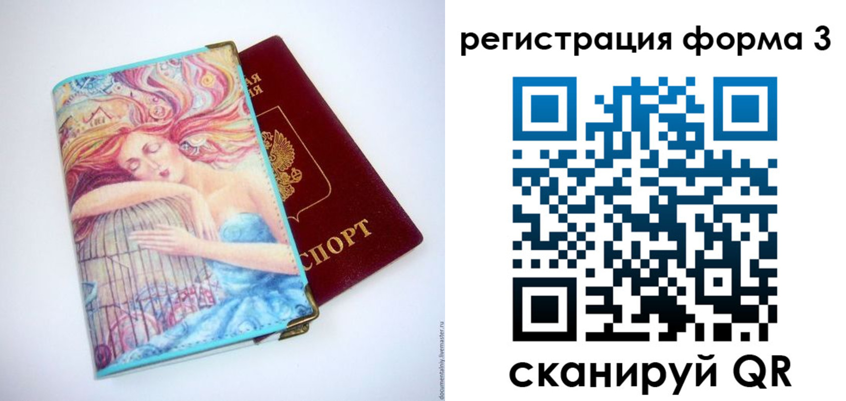 временная регистрация для всех в Миассе