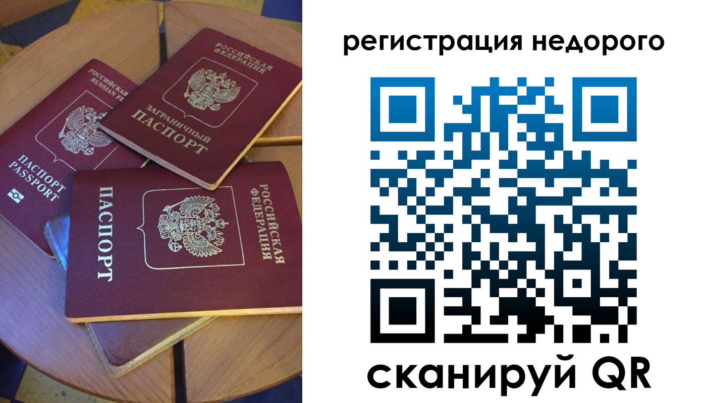прописка ребенка в Миассе