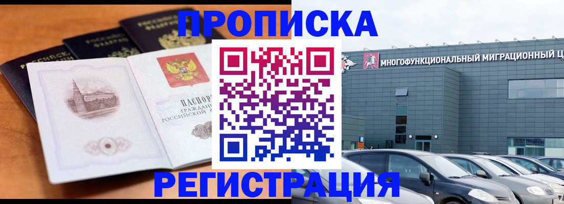 найти адрес прописки в Миассе